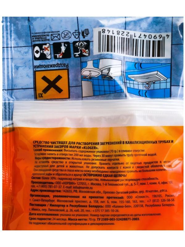 Чистящее средство для устранения засоров ShinyLux, в гранулах, 70 г