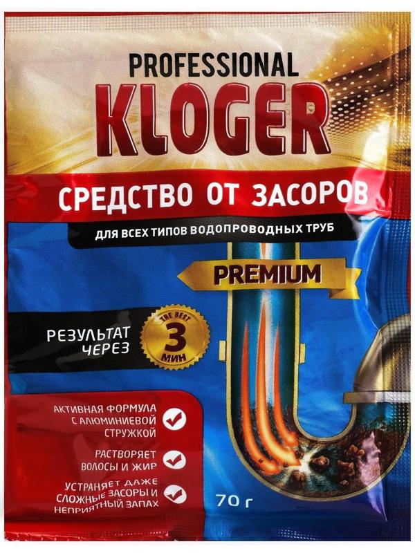 Чистящее средство для устранения засоров Kloger Proff, в гранулах, 70 г
