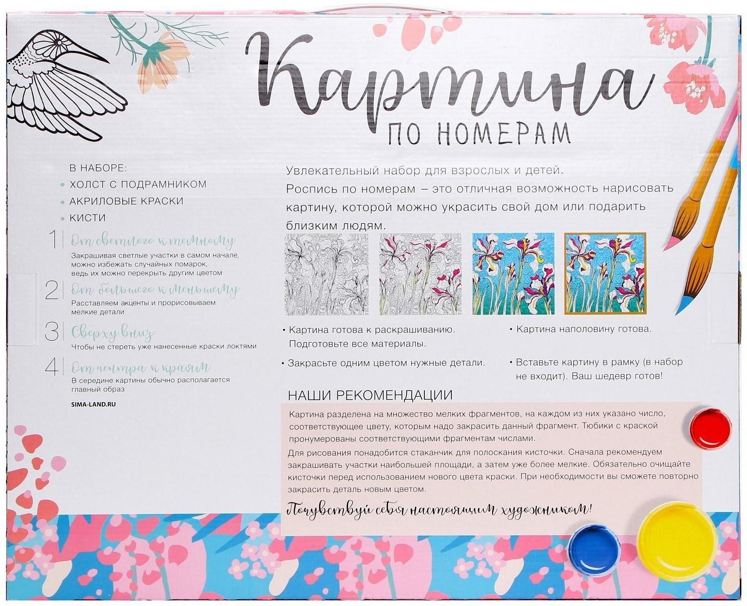 Картина по номерам на холсте с подрамником «Алые паруса на закате» 40х50 см