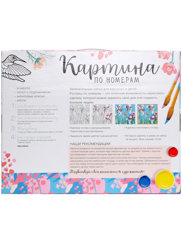 Картина по номерам на холсте с подрамником «Алые паруса на закате» 40х50 см