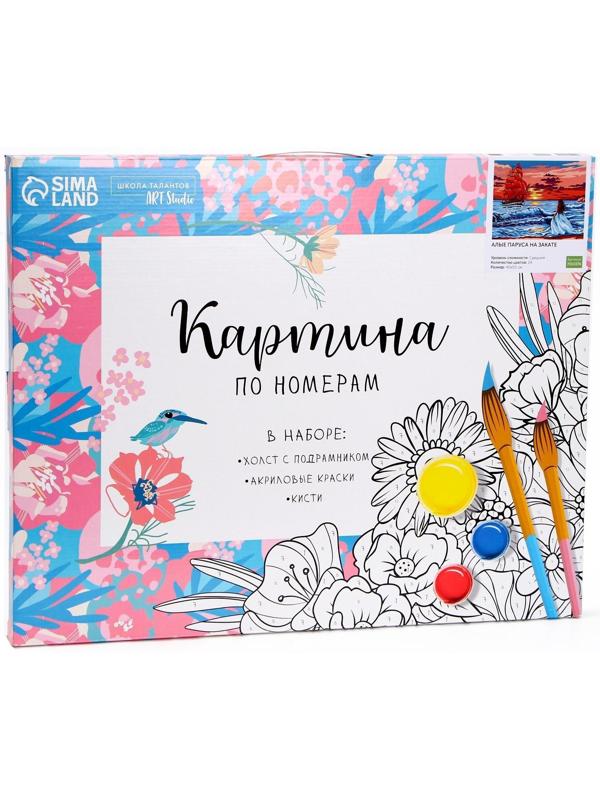 Картина по номерам на холсте с подрамником «Алые паруса на закате» 40х50 см