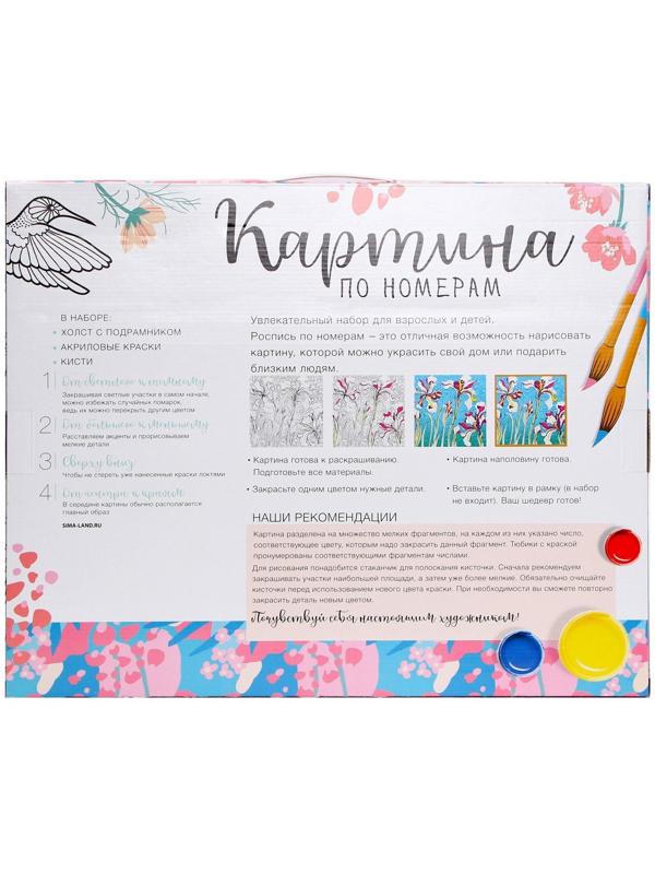 Картина по номерам на холсте с подрамником «Дерзкая девушка» 40х50 см