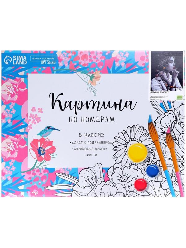 Картина по номерам на холсте с подрамником «Девушка в золоте» 40х50 см