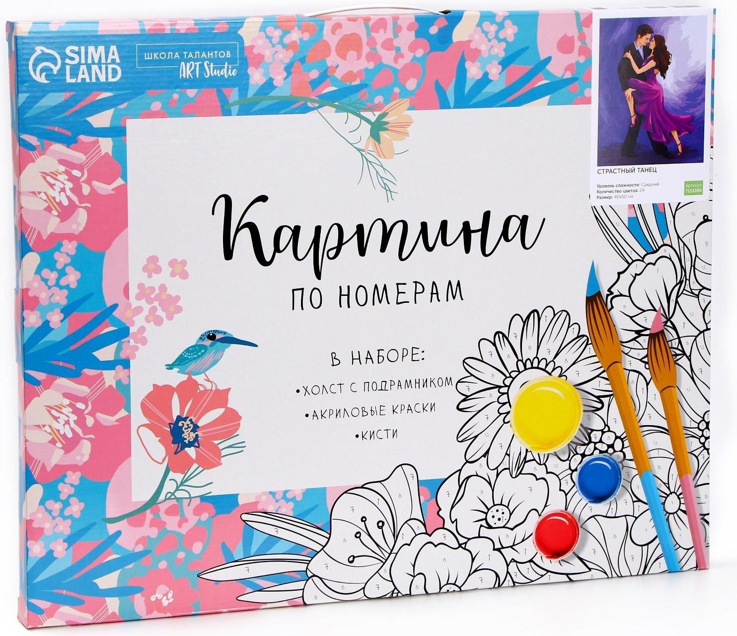 Картина по номерам на холсте с подрамником «Страстный танец» 40х50 см