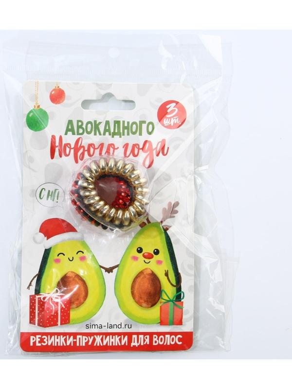Резинки-пружинки для волос «Авокадного Нового года», 3 шт., d = 3,5 см.