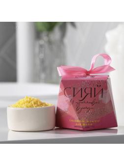 Соляной жемчуг для ванны 