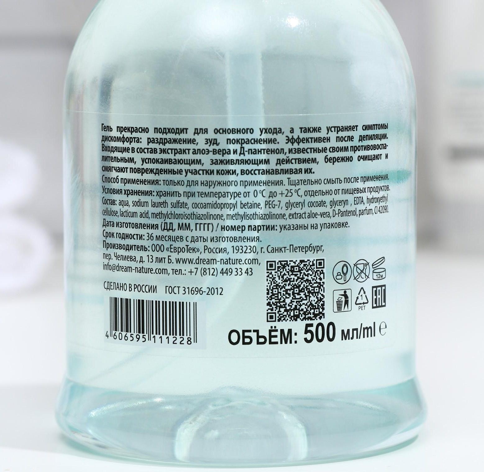 Гель для интимной гигиены Dream Nature с Д-пантенолом и экстрактом алоэ-вера 500 мл