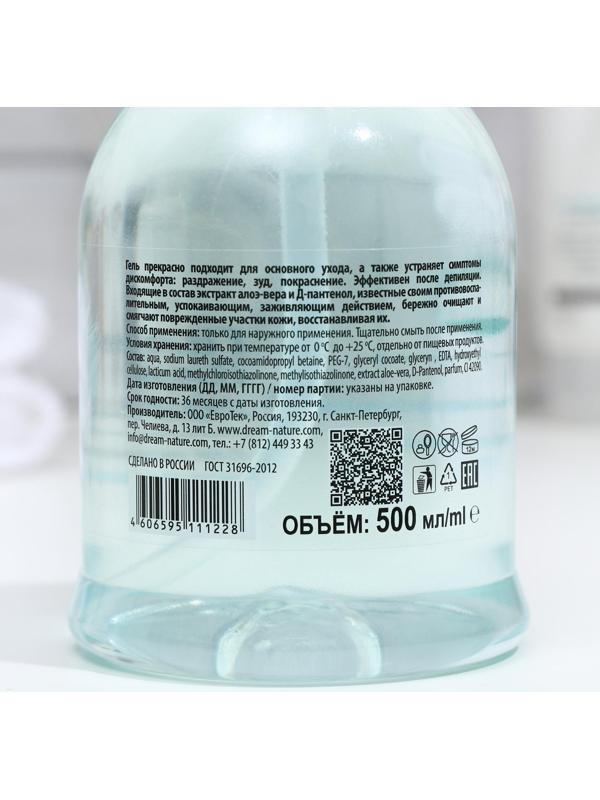Гель для интимной гигиены Dream Nature с Д-пантенолом и экстрактом алоэ-вера 500 мл