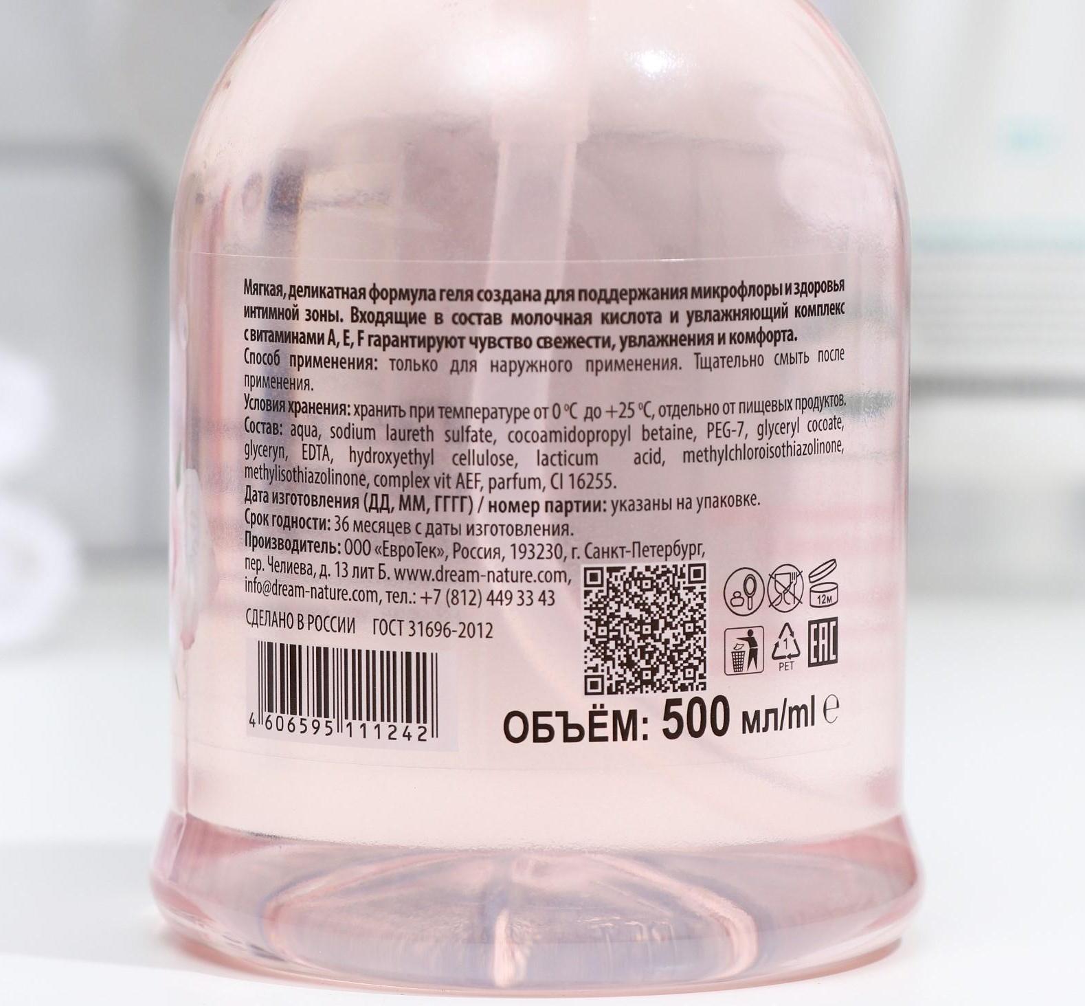 Гель для интимной гигиены Dream Nature с молочной кислотой и витаминным комплексом 500 мл