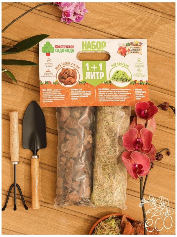 Набор для орхидей Кора сосны 2-6 фракция + Мох сфагнум 