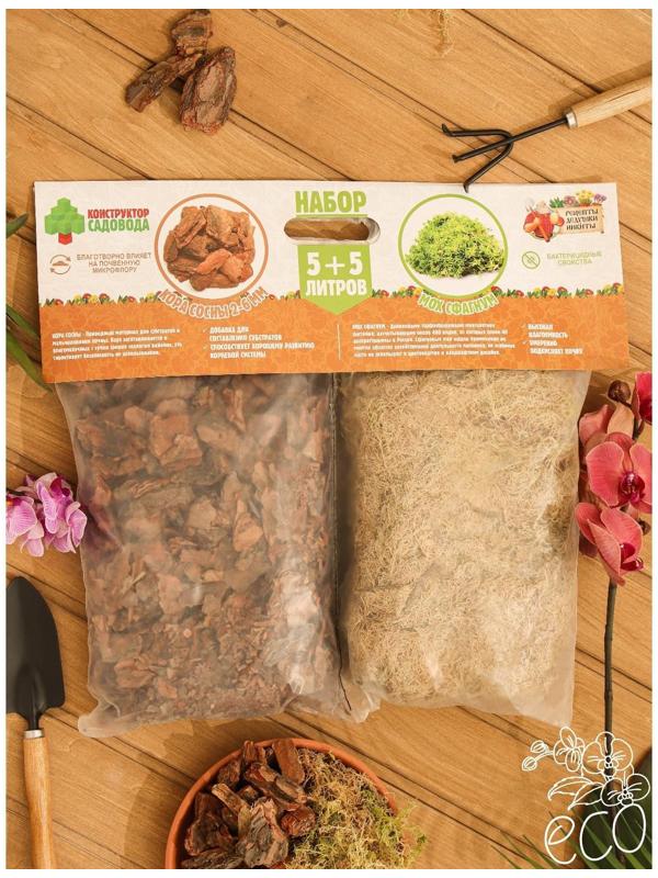 Набор для орхидей Кора сосны 2-6 фракция + Мох сфагнум 