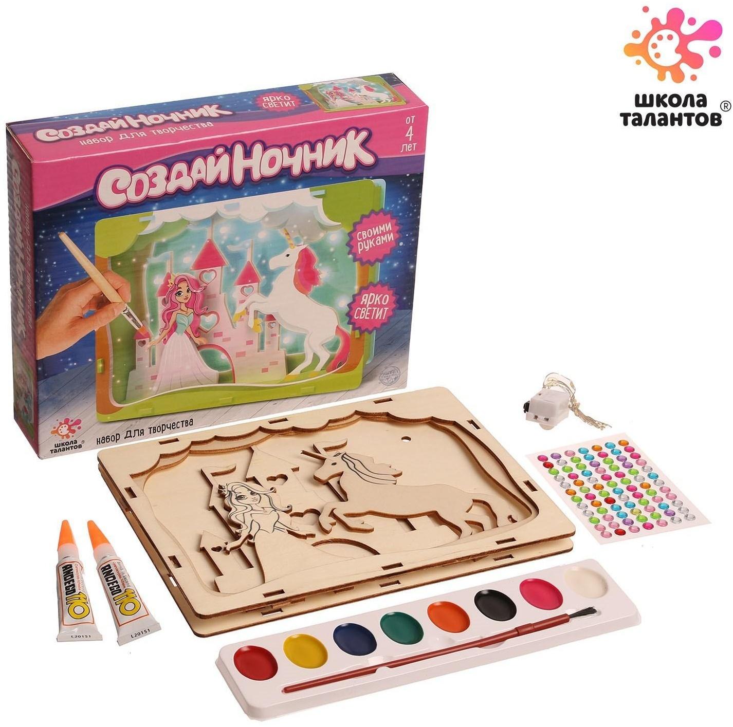 Набор для творчества «Создай ночник: Замок принцессы», из дерева