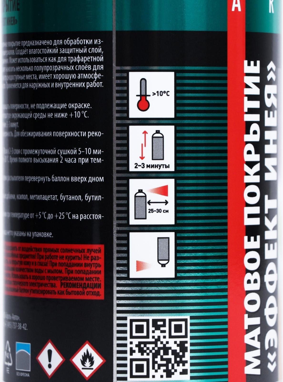 Декоративное покрытие для стекла KUDO 