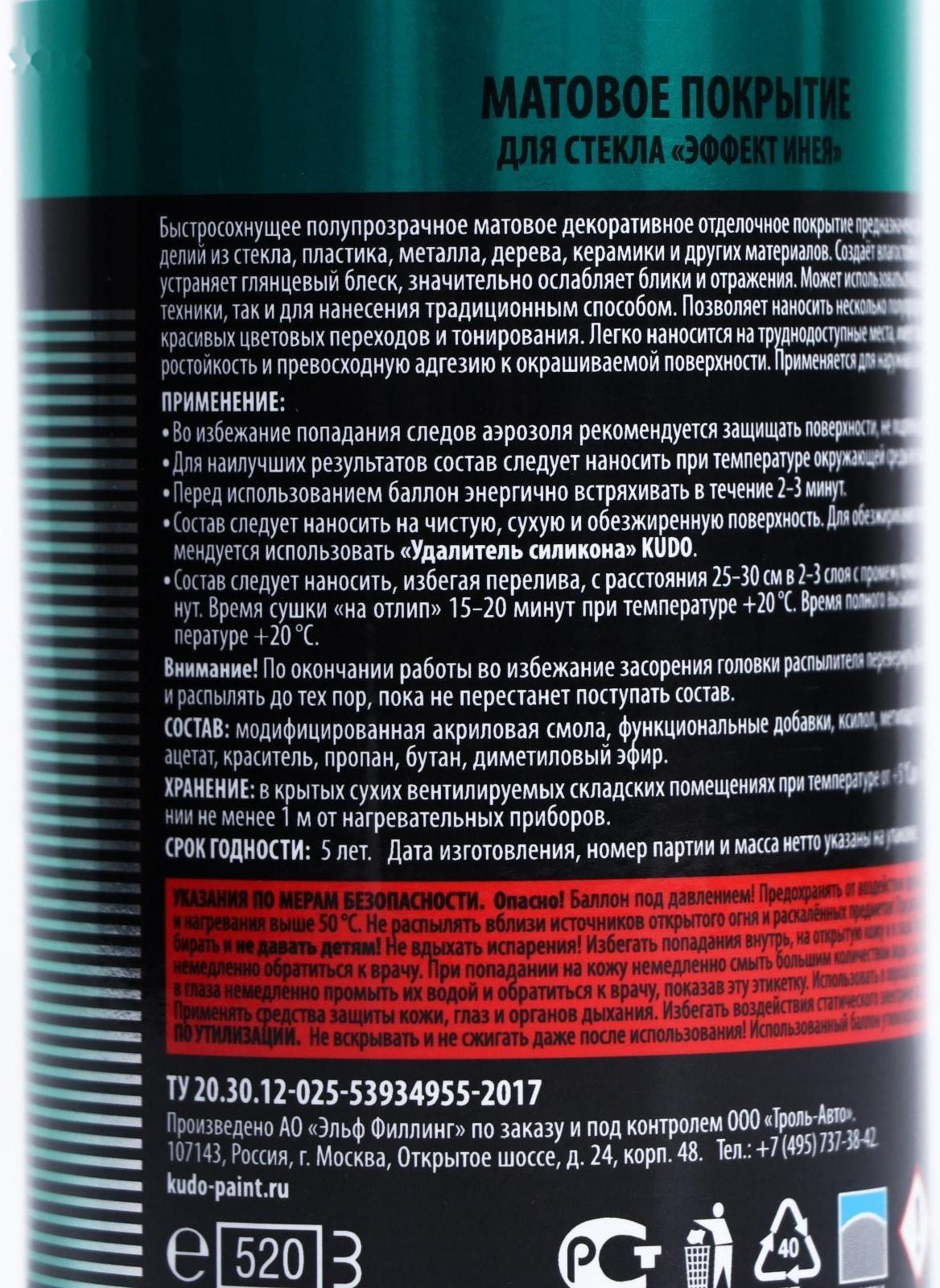 Декоративное покрытие для стекла KUDO 