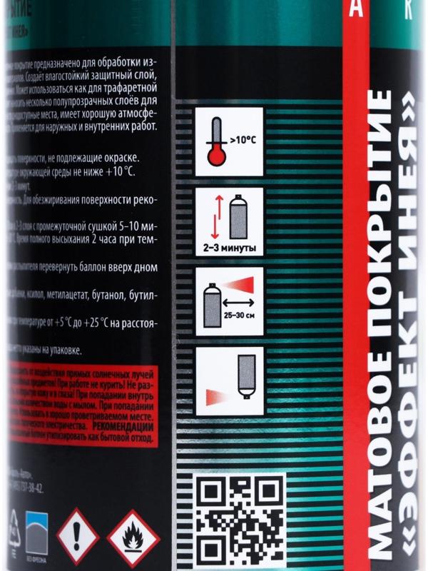 Декоративное покрытие для стекла KUDO 