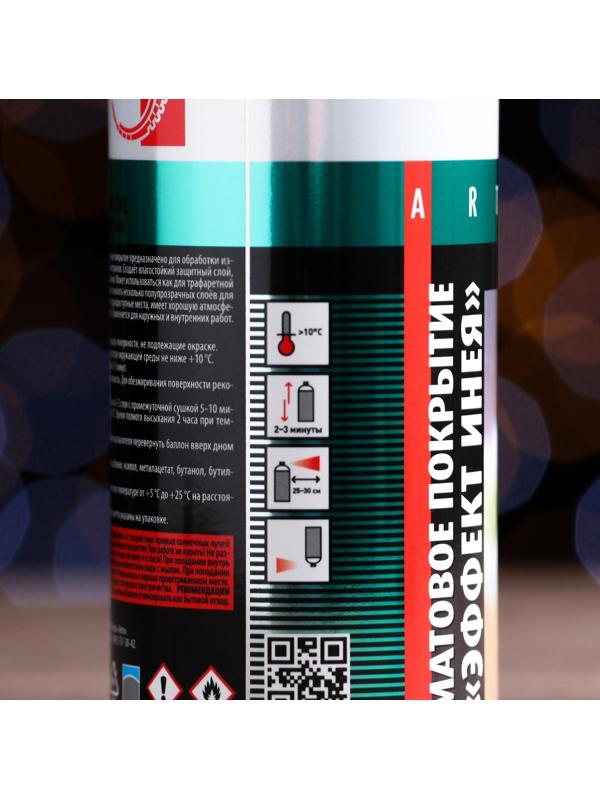 Декоративное покрытие для стекла KUDO 