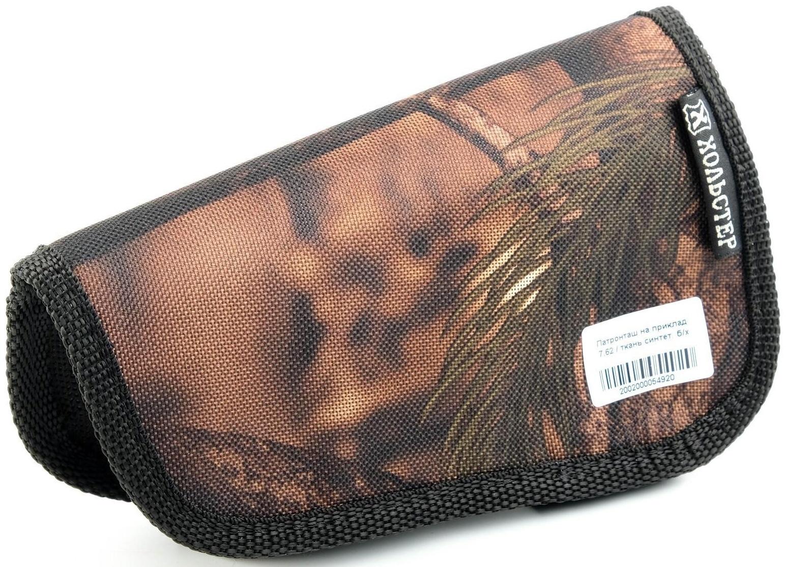 Патронташ на приклад под калибр 7,62 мм, на 9 патронов, ткань