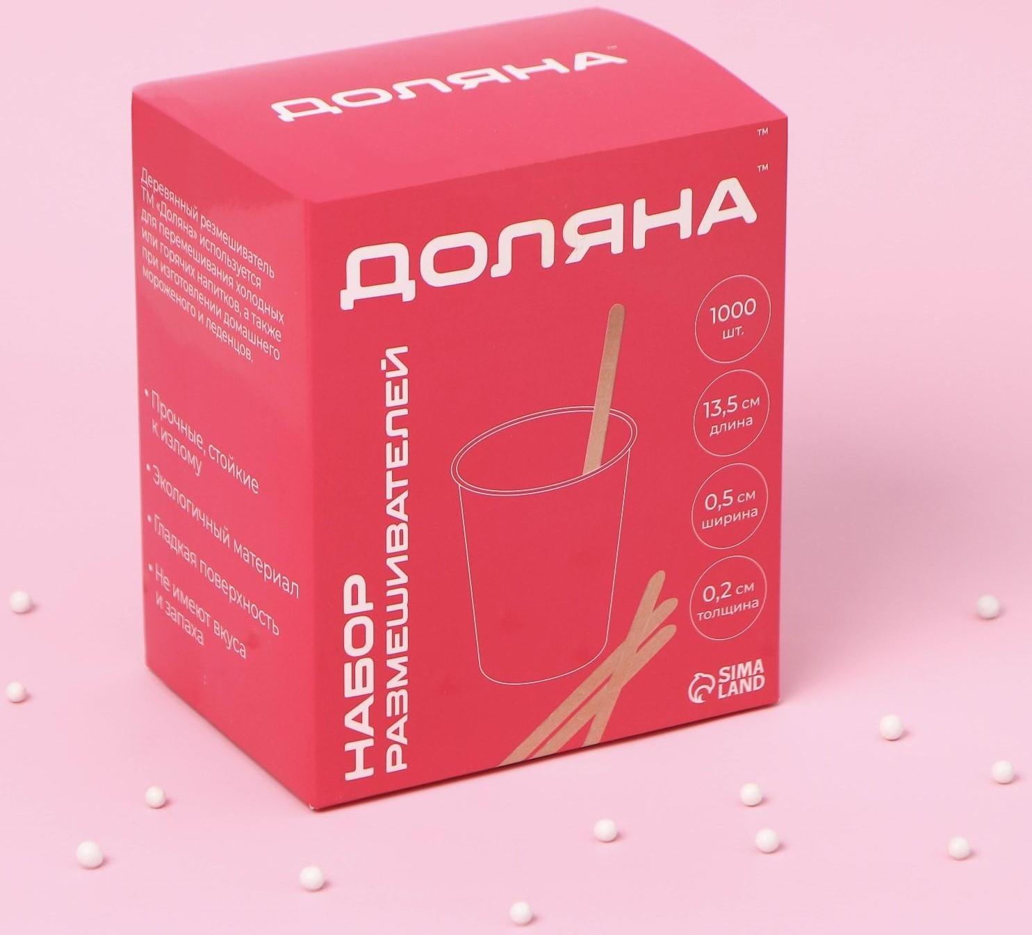 Деревянный размешиватель, 13,5×0,5 см, фасовка 1000 шт