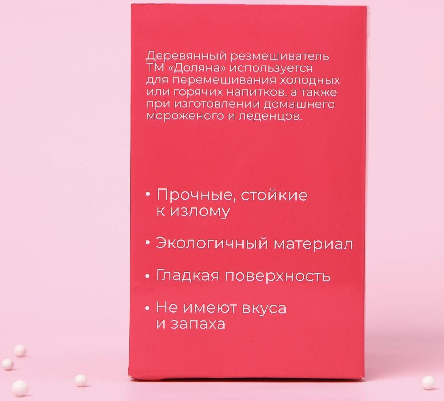 Деревянный размешиватель, 13,5×0,5 см, фасовка 1000 шт