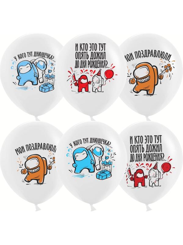 Шар латексный 12