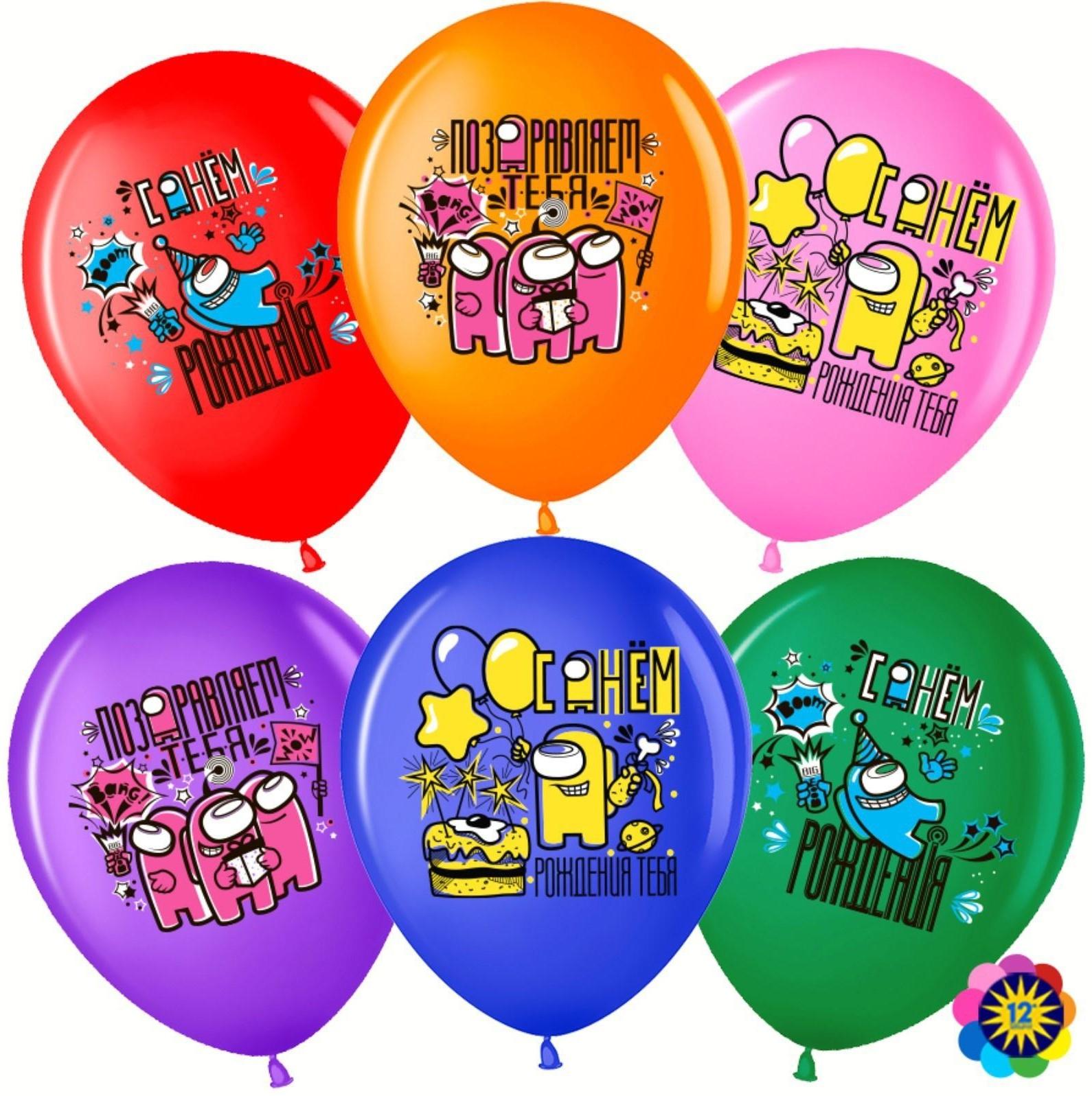 Шар латексный 12