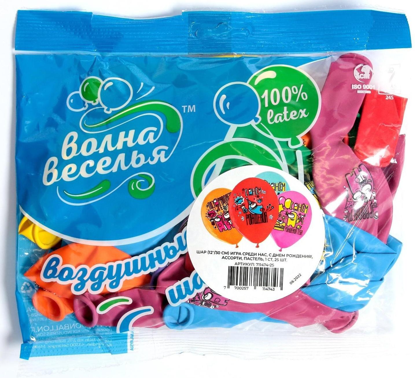 Шар латексный 12