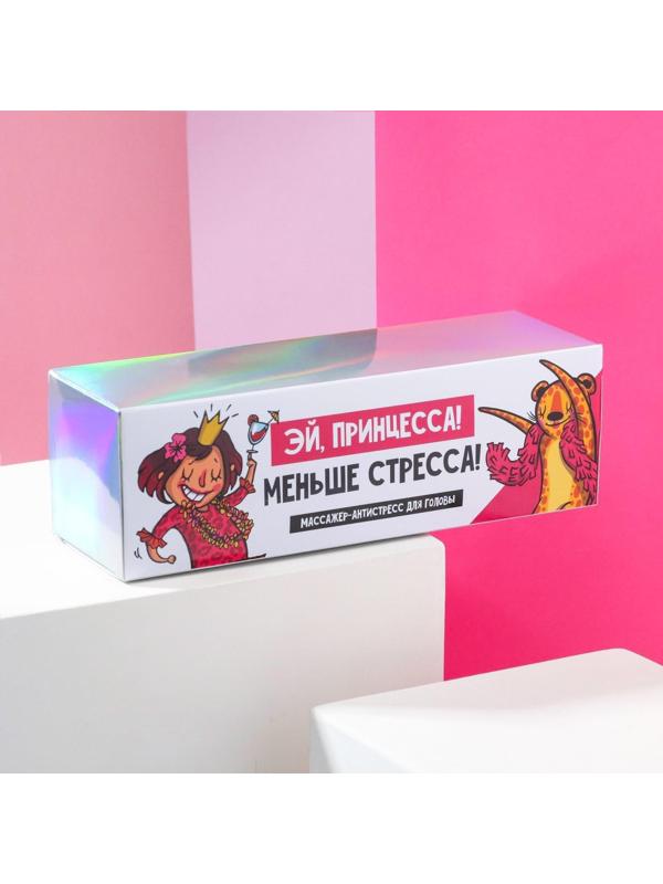 Массажер для головы мурашка «Эй, принцесса, меньше стресса», МИКС