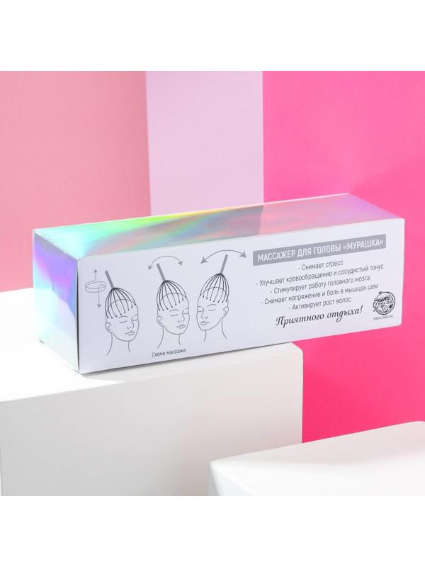 Массажер для головы мурашка «Эй, принцесса, меньше стресса», МИКС