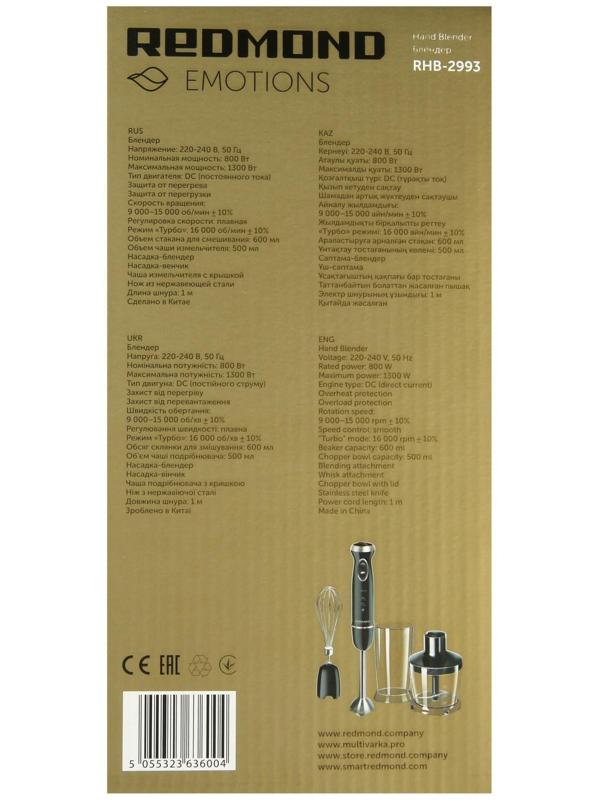 Блендер REDMOND RHB-2993, погружной, 1300 Вт, 0.5/0.6 л, 5 скоростей, черный