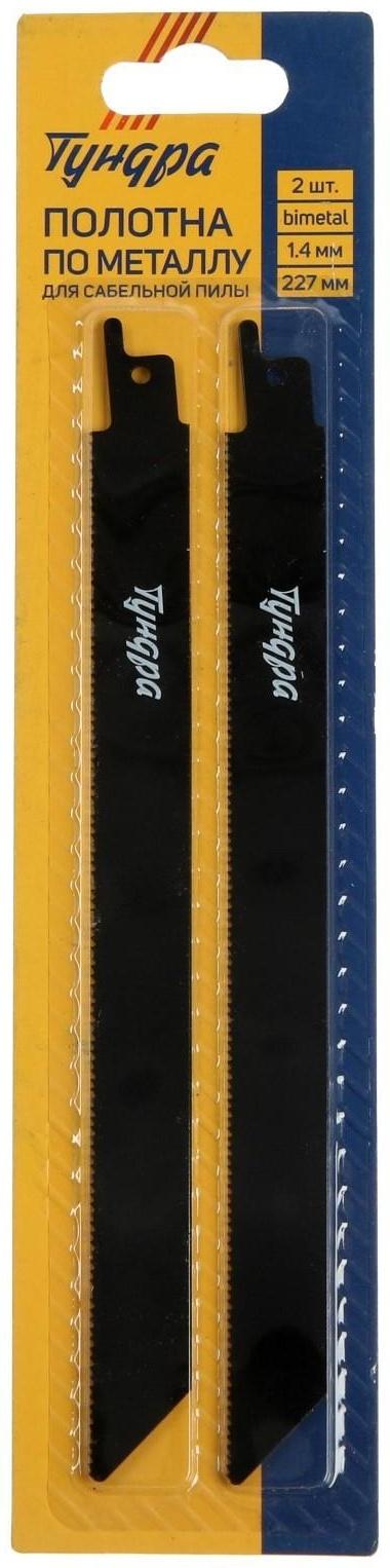 Полотна по металлу для сабельной пилы ТУНДРА, Bimetal, 200/227 х 1.4 мм, 2 шт.
