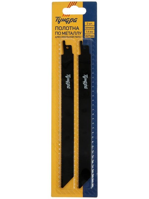 Полотна по металлу для сабельной пилы ТУНДРА, Bimetal, 200/227 х 1.4 мм, 2 шт.