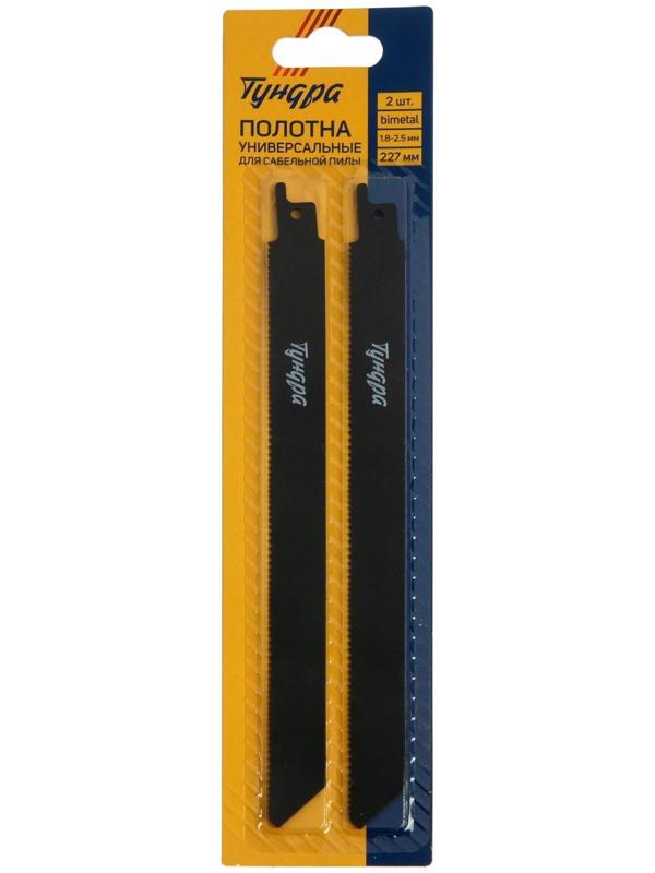 Полотна универсальные для сабельной пилы ТУНДРА, Bimetal, 200/227 х 1.8-2.5 мм, 2 шт.