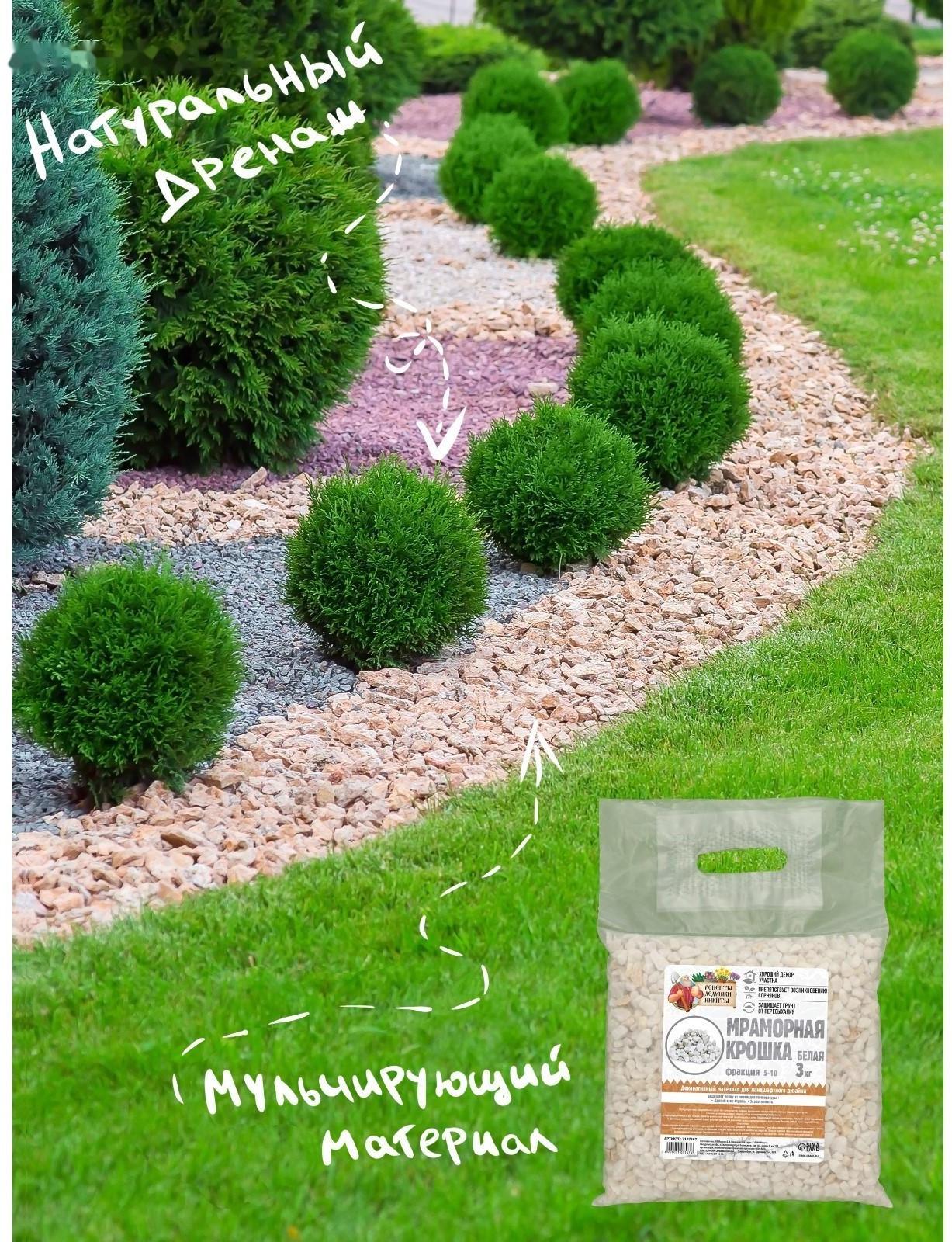 Мраморная крошка 