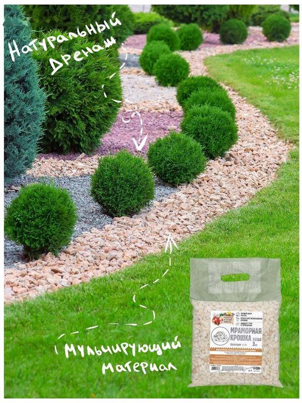 Мраморная крошка 