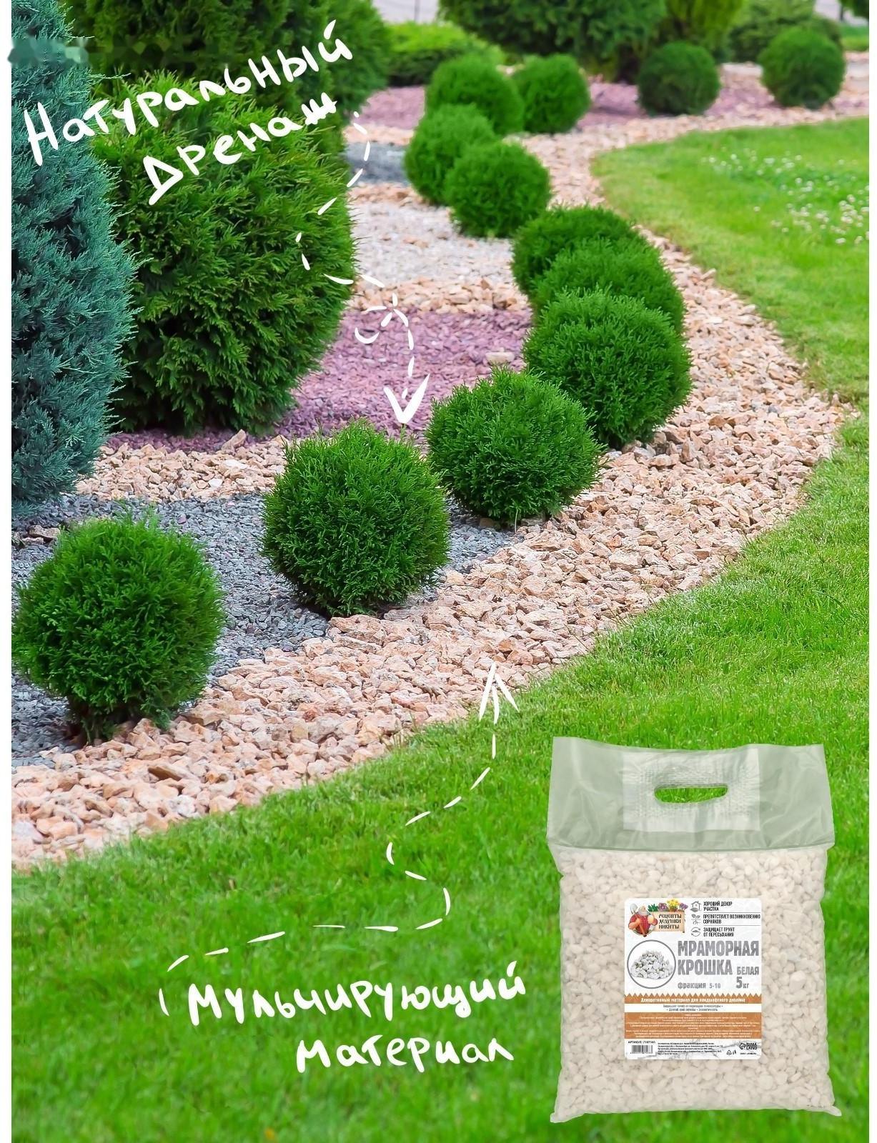 Мраморная крошка 