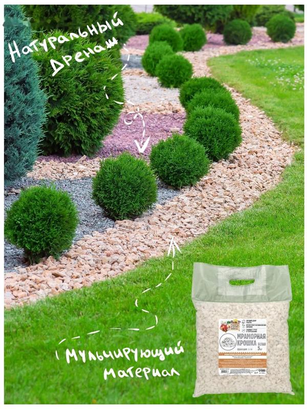 Мраморная крошка 