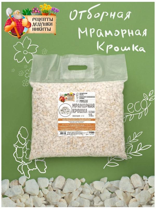 Мраморная крошка 