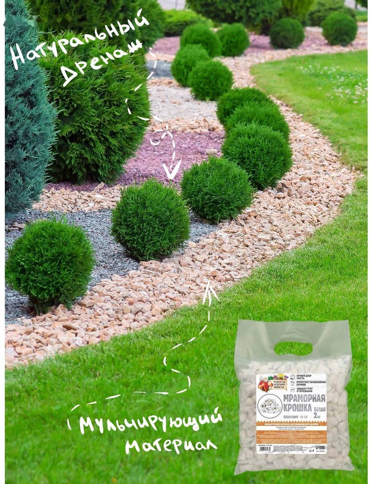 Мраморная крошка 