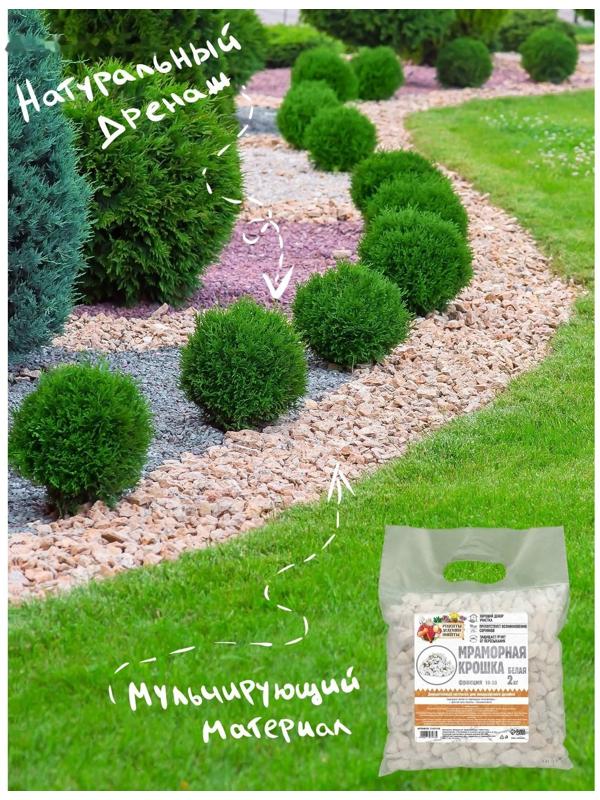 Мраморная крошка 