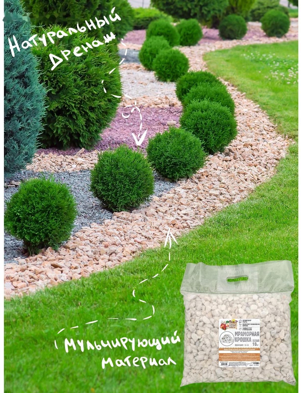 Мраморная крошка 