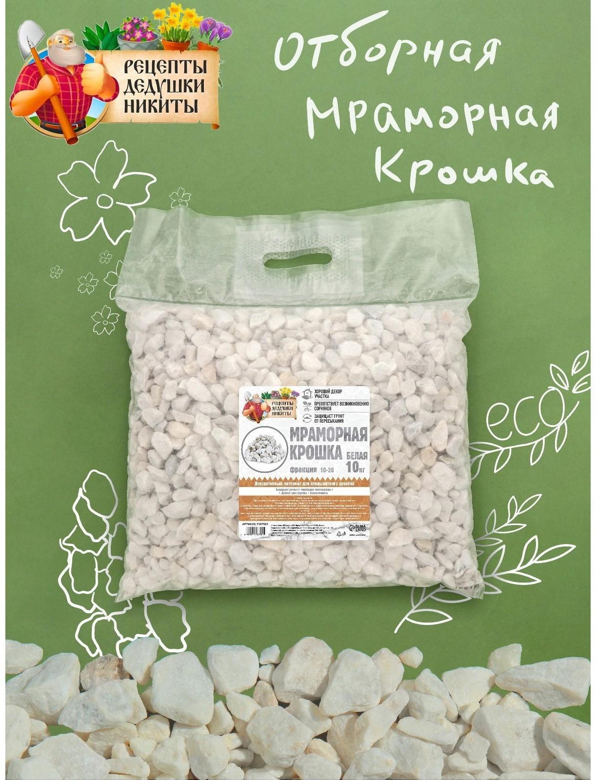 Мраморная крошка 