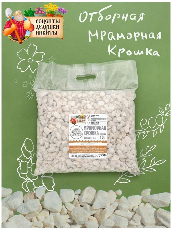 Мраморная крошка 