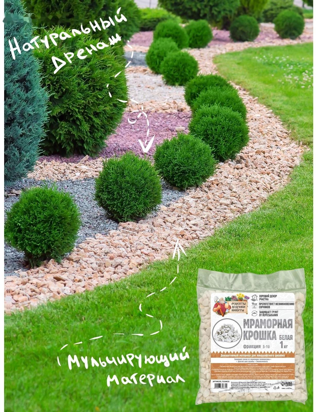 Мраморная крошка 