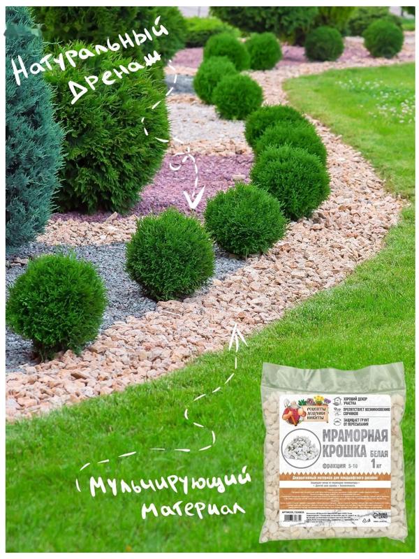 Мраморная крошка 