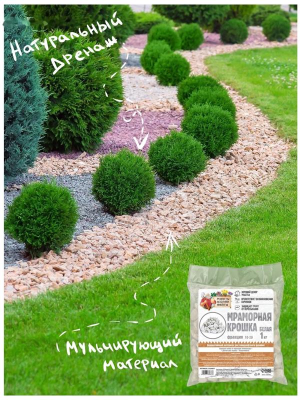 Мраморная крошка 