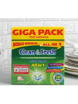 Таблетки для посудомоечных машин Clean&Fresh All in 1 (giga), 150 штук микс