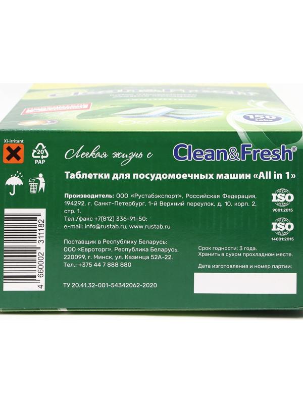 Таблетки для посудомоечных машин Clean&Fresh All in 1 (giga), 150 штук микс