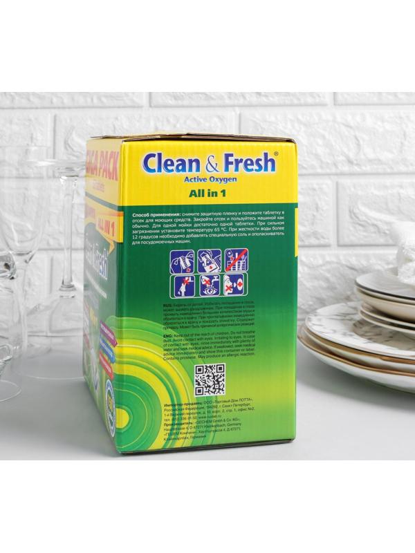 Таблетки для посудомоечных машин Clean&Fresh All in 1 (giga), 150 штук микс