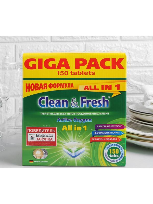 Таблетки для посудомоечных машин Clean&Fresh All in 1 (giga), 150 штук микс
