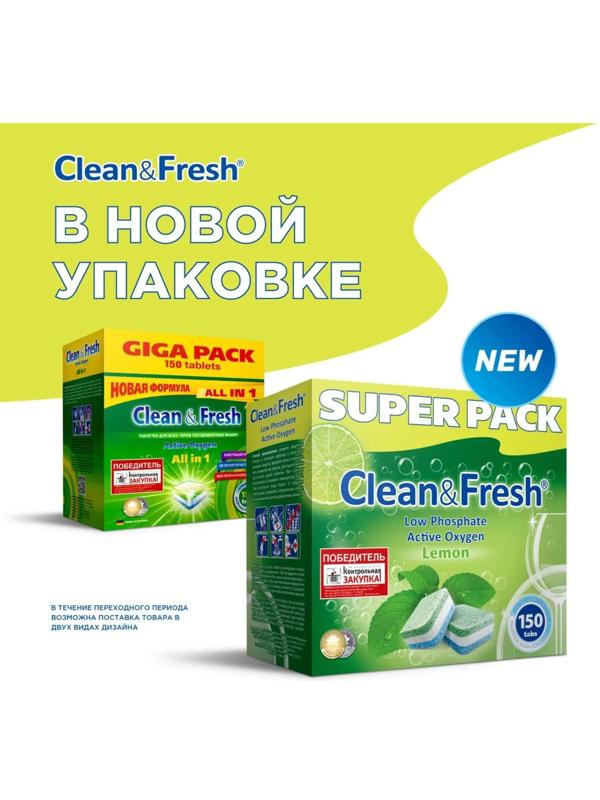 Таблетки для посудомоечных машин Clean&Fresh All in 1 (giga), 150 штук микс